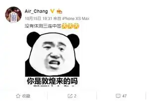 常林庆幸体测没有连中三元发表情包调侃
