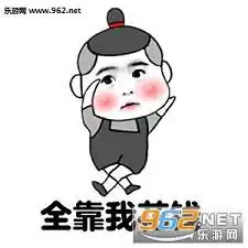 你我本无缘全靠我花钱表情包下载乐游网游戏下载
