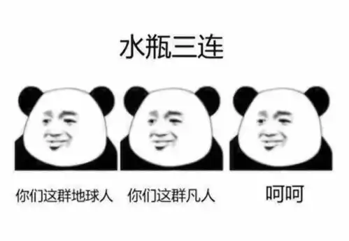 星座三连表情包
