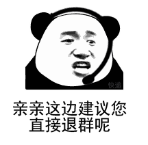 亲亲这边建议您签收表情包呢
