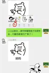 家长用表情包回复老师,看后笑的肚子疼,孩子妈,我错了
