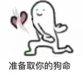七夕反狗粮搞笑表情包带字七夕反狗粮必备表情包
