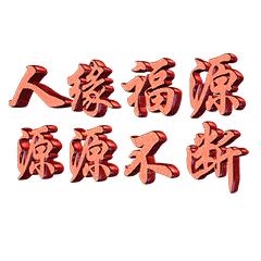 国庆节的动态微信表情图

