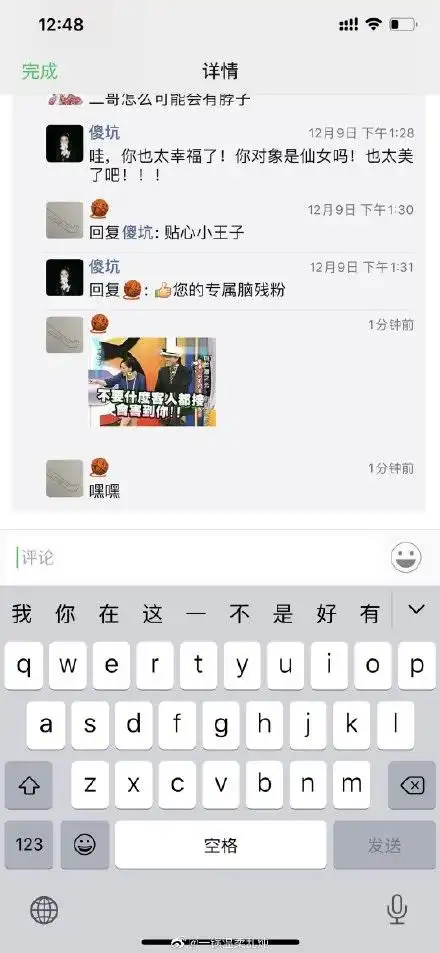 朋友圈斗图大赛开始微信ios版出新功能,朋友圈评论可以发表情包了
