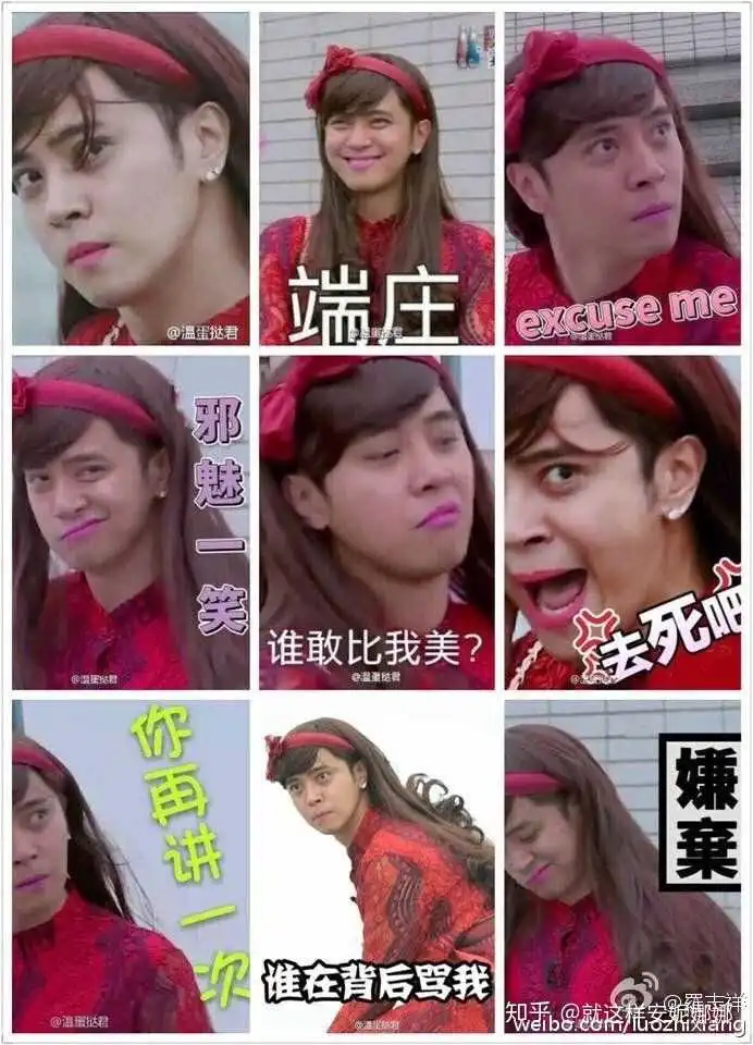 表情如何评价朱碧石表情
