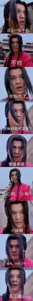 少恭豪华表情包笑cry
