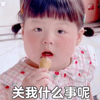 沙雕表情包你说了我也不想听

