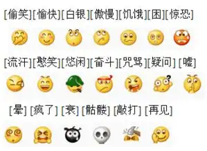 微信里所有的表情图片各是什么意思

