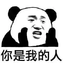 撩女朋友的表情包30张撩妹必备情话表情
