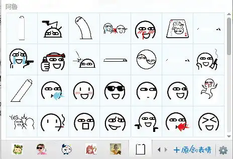 阿鲁qq表情包阿鲁表情包官方下载共262个内含阿鲁该吃药了表情腾牛下载
