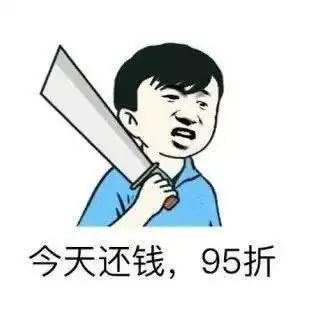 史上最特殊催款模式一个字也不提,用户主动还钱
