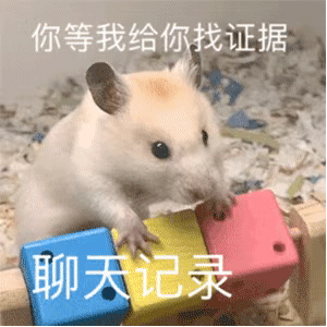 9.4表情包抖音热门动图表情包
