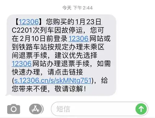 春运回家一定要知道的12306功能拒绝加速包免登录退票
