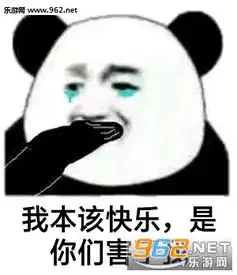 我本该快乐是你们害了我表情包孩子你需要治疗表情包下载乐游网游戏下载
