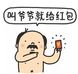 翼神微信红包大派发恭喜发财大吉大利