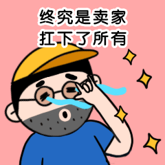 微信更新,36张亚马逊人专属表情包刷屏做卖家群里最靓的仔
