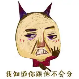 我知道你离不开手机系列表情适合单身狗的表情包腾牛个性网
