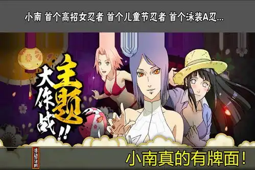 火影忍者手游拆影发布新情报,角度理财重现,减负活动又来了
