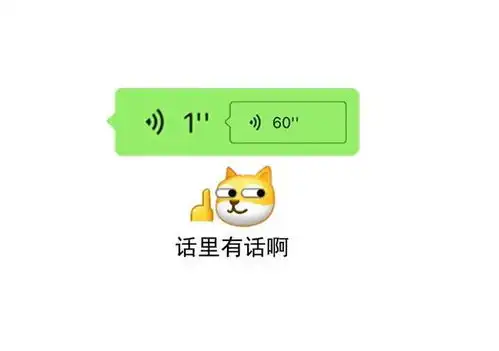 抖音表情包话里有话啊
