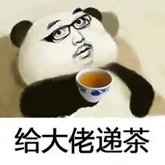 给大佬递烟表情包给大佬递烟微信表情包给大佬递烟qq表情包发表情fabiaoqing.com
