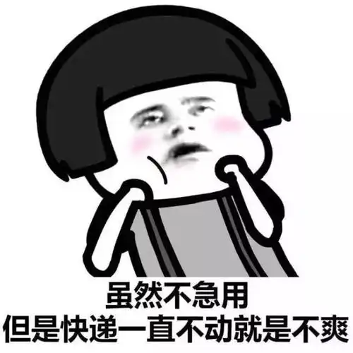 等待双十一快递的宝宝们,点这里有惊喜哦
