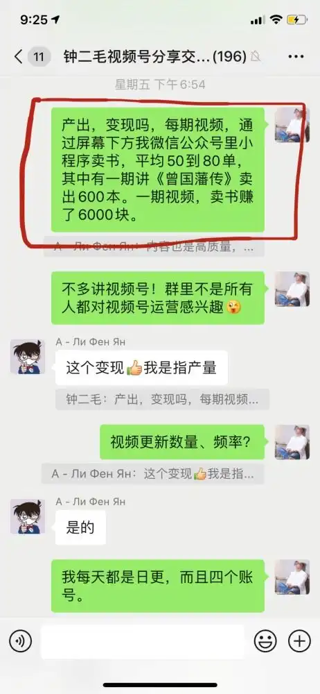 春节假期别虚度学习视频号创作运营和变现,假期过后让人刮目相看

