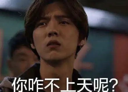 快来收鹿晗表情包啦
