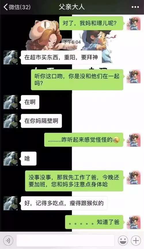 千万别用表情包和爸妈聊天哈哈哈哈哈哈哈哈哈

