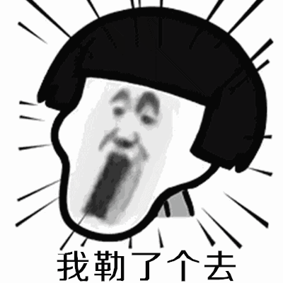 抖音阿姨我想要娶你女儿动图表情包大全
