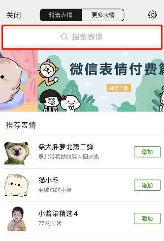 这一组微信表情包,代表了昭苏人拼搏创新向上的精神
