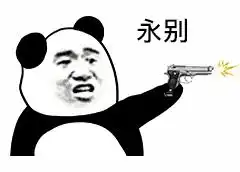 可爱沙雕表情包老公,我想买支口红,到时还你嘴上
