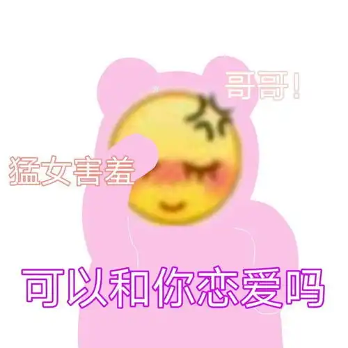沙雕可爱熊猫头表情包
