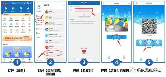 不摘口罩不带手机昆明地铁这些线路刷脸就能乘坐

