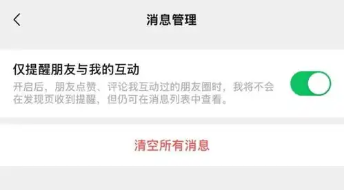微信上线新功能
