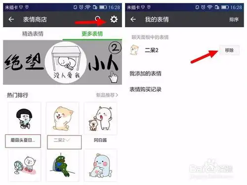 微信聊天中的表情包怎么样下载与管理
