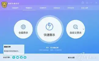 瑞星杀毒软件2017官方下载瑞星杀毒软件2017pc软件下载站
