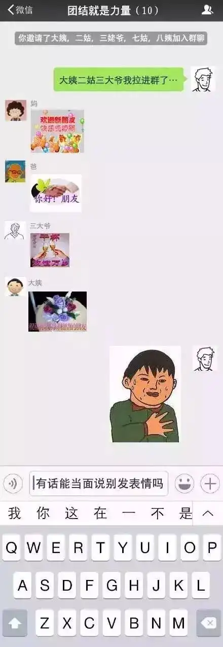 爸妈乱表情包是一种怎样的体验
