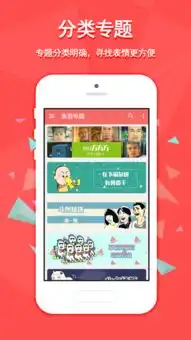 魔性斗图app下载魔性斗图安卓版下载v3.1.3跑跑车安卓网
