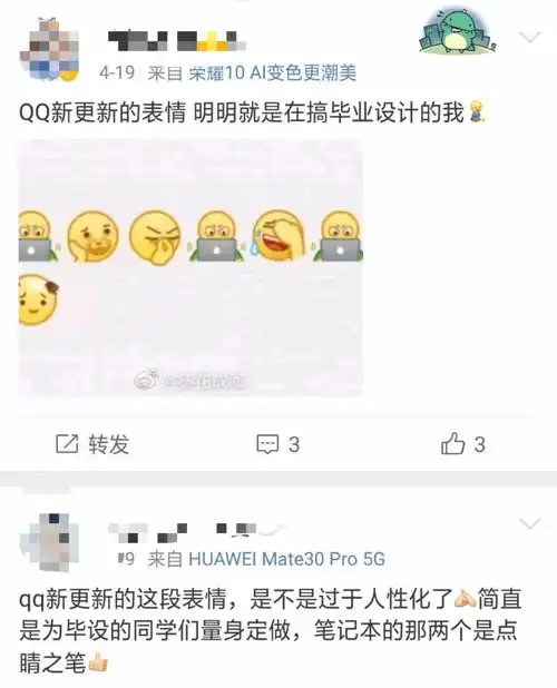 qq表情包更新,秀我一脸
