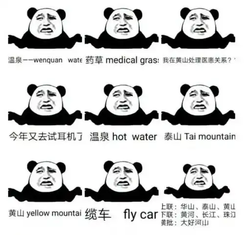 四六级翻车现场
