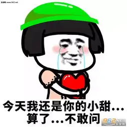 昨天朋友今天妹明天就是小宝贝表情包当场求婚表情包下载乐游网游戏下载
