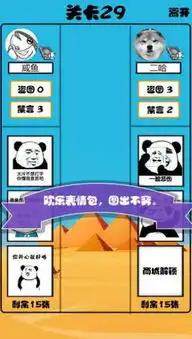 开心斗图之表情包接龙手游下载开心斗图之表情包接龙安卓版下载v1.0最新...

