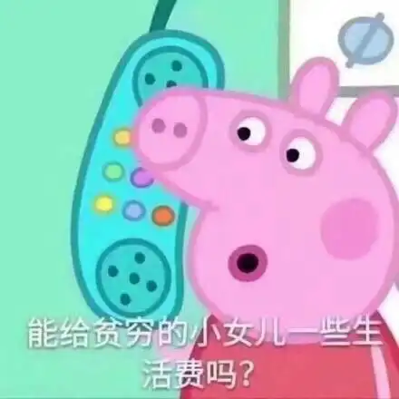 当代猪精女孩的健康养生指南,可以说是我本人了...内附表情包
