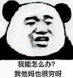 所有天津人,各位帮我找点儿东西我钱包的钱哪儿去了
