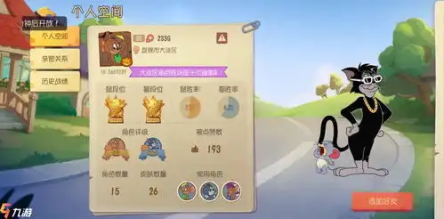 猫和老鼠手游怎么改定位特殊称号如何获得
