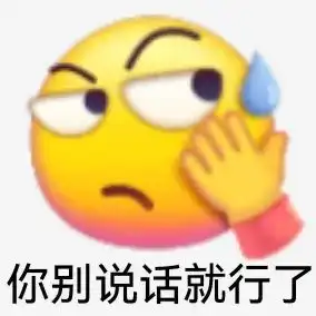 阴阳怪气小黄脸系列表情包

