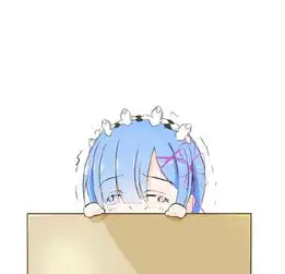 蕾姆表情包
