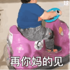 6.28表情包丨你别跟我牛
