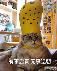 有事起奏无事退朝图片表情包流下悔恨的泪水表情包下载乐游网游戏下载
