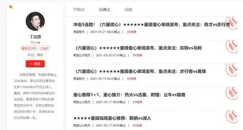 专家宋翔丁浩贤nba5连红智能英雄呼延灼9连红
